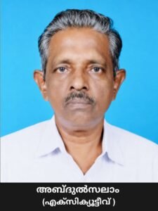 Abdul Salam