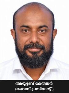 Ayob methar
