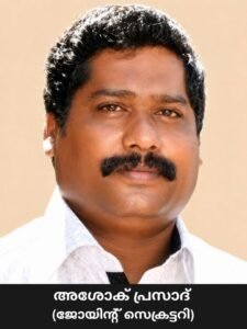 Joint Secretary Ashok prasad