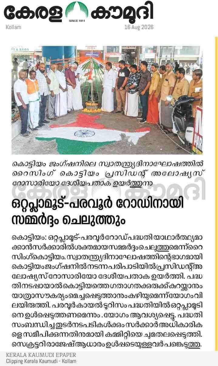 Tree plantation drive along the highway