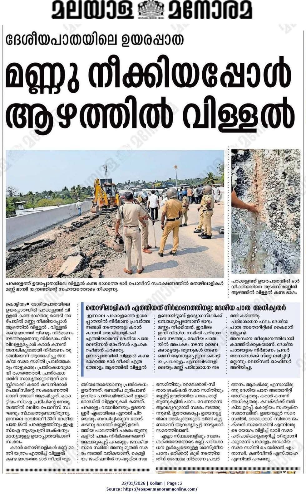 National highway cracks in Kottiyam